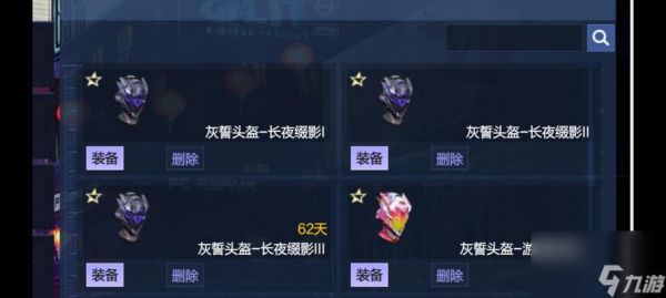 逆战量子头盔升级方法是什么?需要哪些材料?