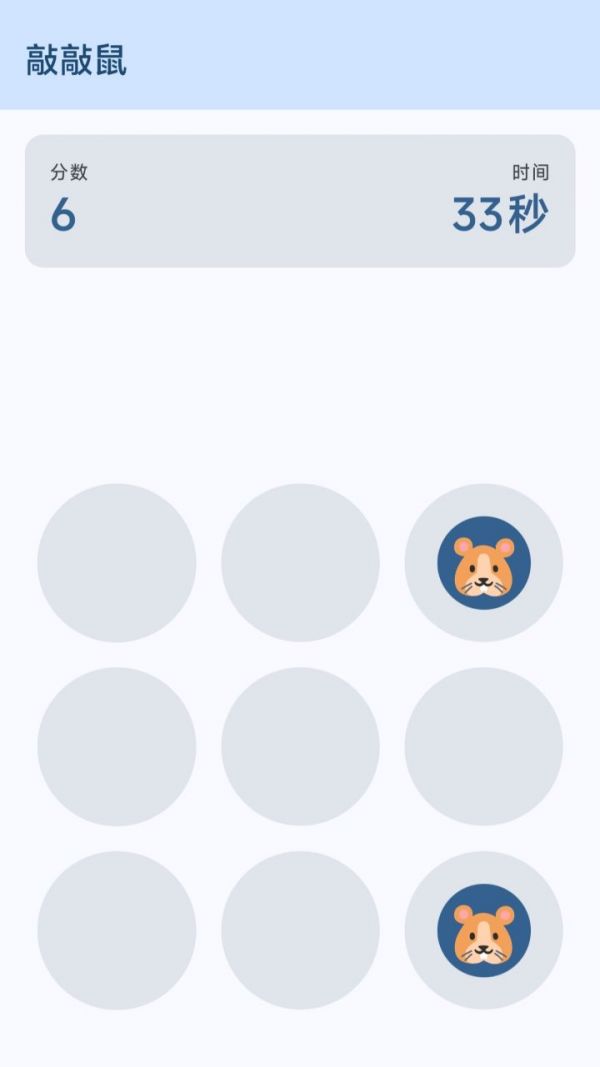 敲敲鼠好玩吗 敲敲鼠玩法简介