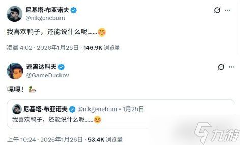 《逃离鸭科夫》与《塔科夫》官媒进行神秘互动