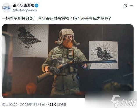 《逃离鸭科夫》与《塔科夫》官媒进行神秘互动