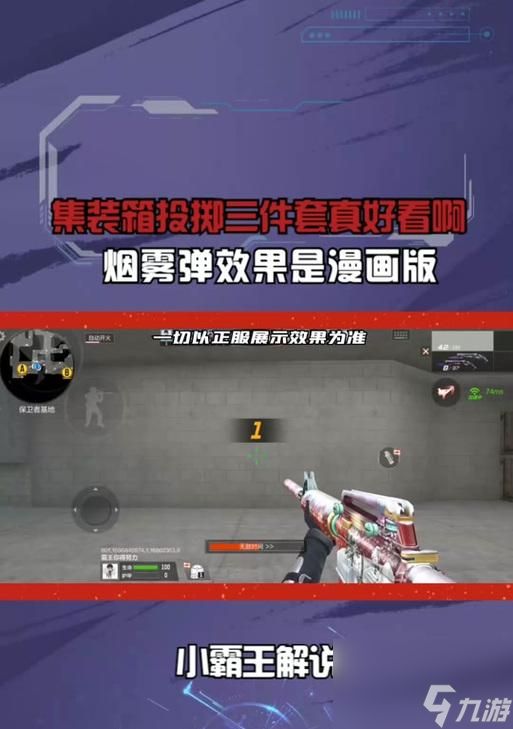 穿越火线中全套投掷套装的获取方式是什么？