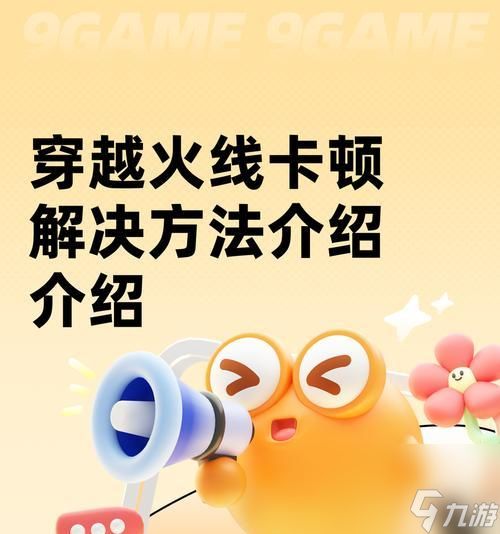 穿越火线辅助功能开启步骤是什么?