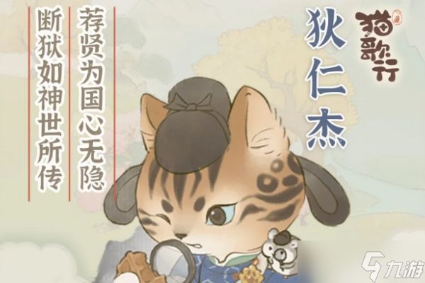 猫歌行全部食谱的制作方法配方详情