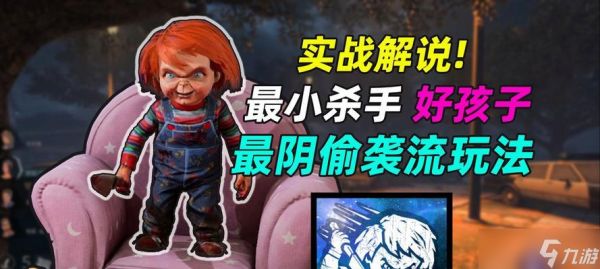 黎明前20分钟全角色流派打法揭秘（以游戏为主的全角色打法）