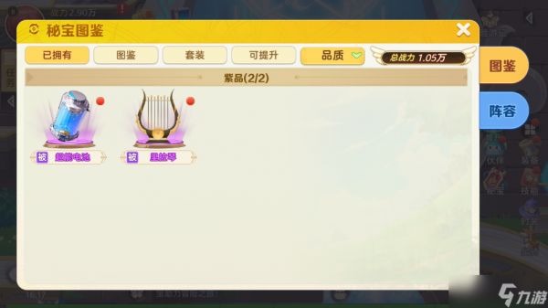 时空之弦秘宝系统怎么玩-秘宝系统作用介绍