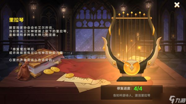 时空之弦秘宝系统怎么玩-秘宝系统作用介绍