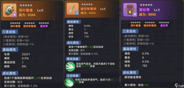 时空之弦秘宝系统怎么玩-秘宝系统作用介绍