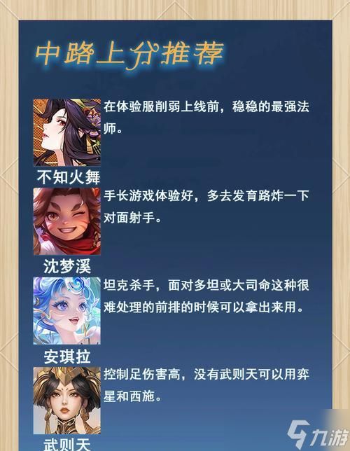 上路英雄选择策略是什么？怎样才能赢得对线？