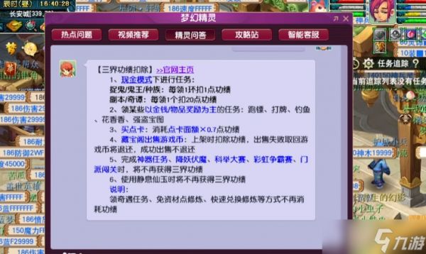 梦幻西游单人如何挣三界功绩