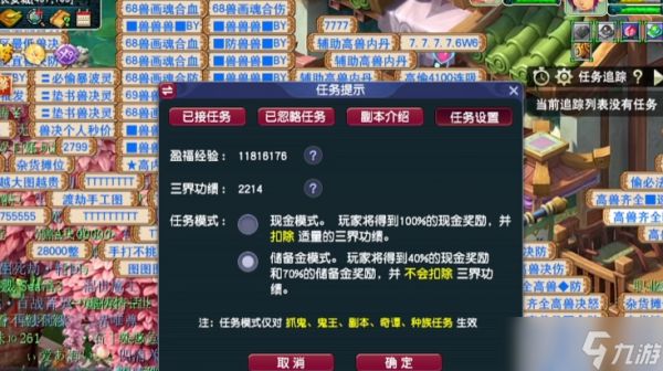 梦幻西游单人如何挣三界功绩