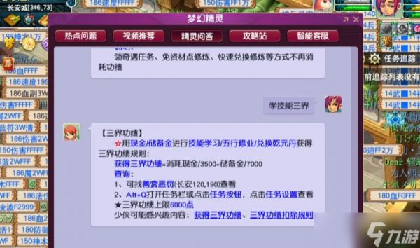 梦幻西游单人如何挣三界功绩