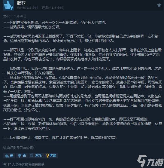 中式梦核《千禧梦》Steam发售获97%好评:首发34元 玩家直呼对味
