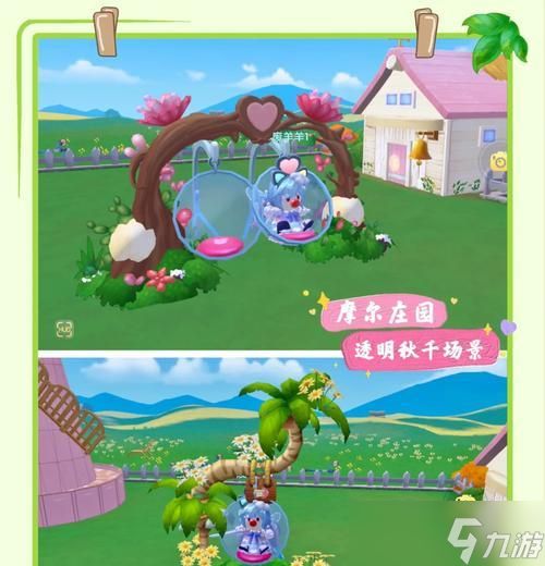 《摩尔庄园手游》游戏攻略（用心探索）