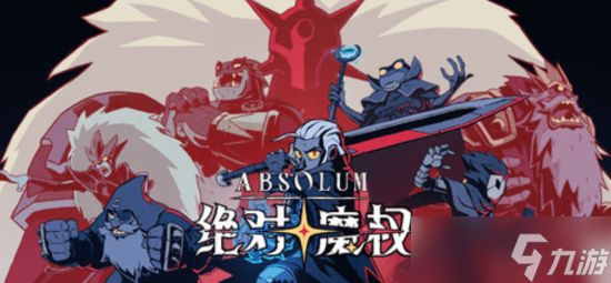 四个月狂卖50万份！横版动作黑马官宣大更新