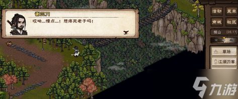 烟雨江湖恒山派门派经营解锁攻略