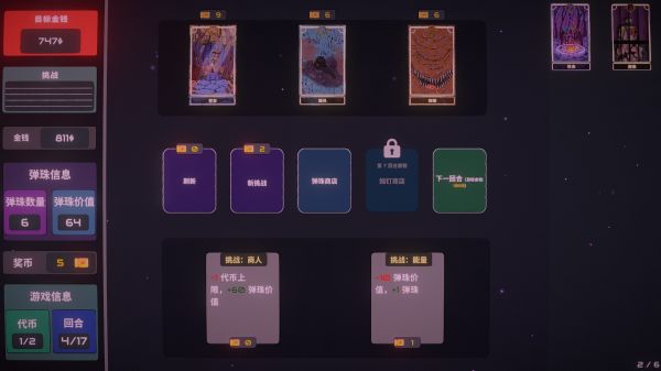 心跳弹珠台什么时候出 公测上线时间预告