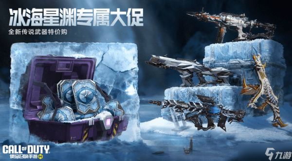 《使命召唤手游》传说级武器HVK30-寒山雪影即将登场