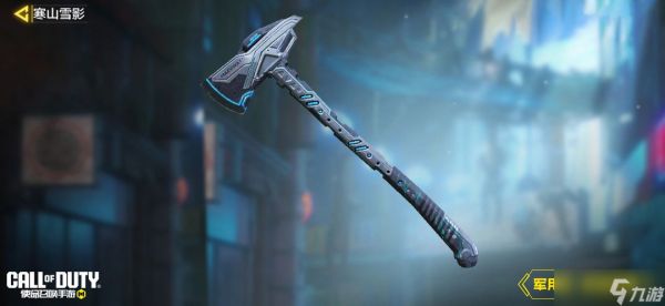 《使命召唤手游》传说级武器HVK30-寒山雪影即将登场