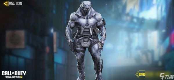 《使命召唤手游》传说级武器HVK30-寒山雪影即将登场