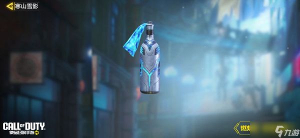 《使命召唤手游》传说级武器HVK30-寒山雪影即将登场