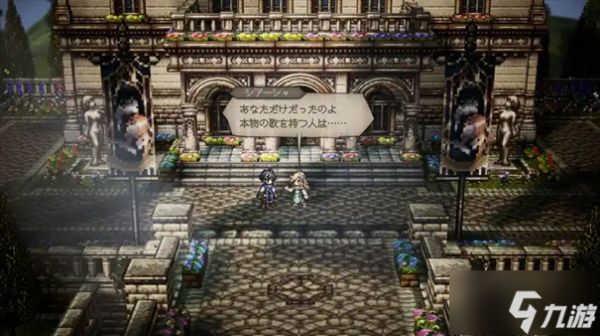 歧路旅人0阿比西尼亚草怎么获得