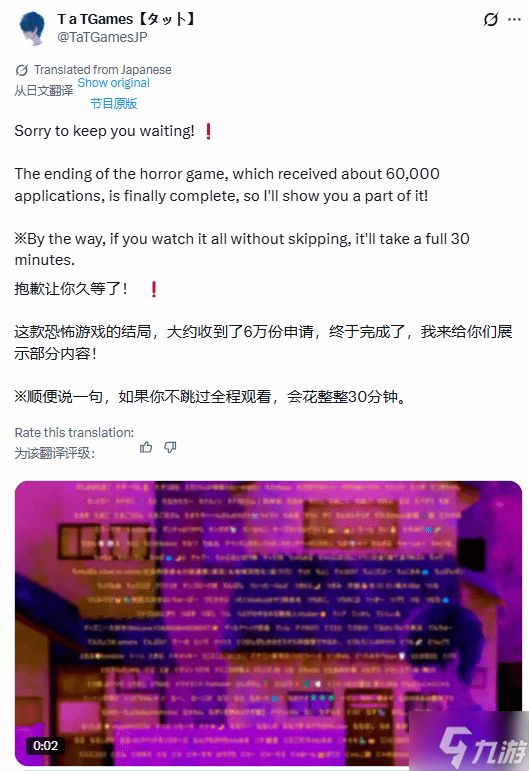 《黄昏时的月美草》作者集赞超6万 耗费约300小时将支持者名字填入游戏结尾