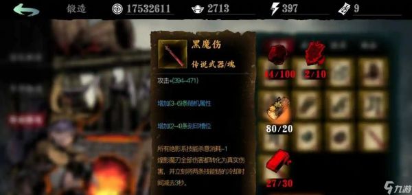 影之刃3武器怎么得到