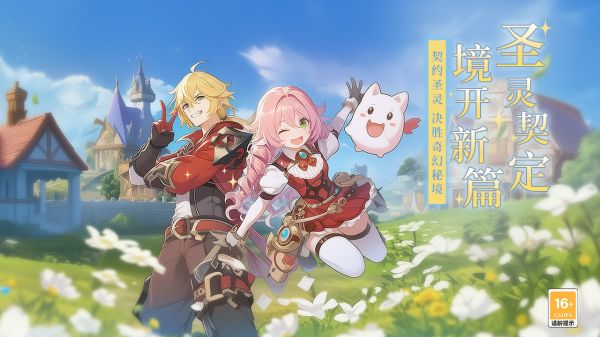 圣灵之境好玩吗 圣灵之境玩法简介