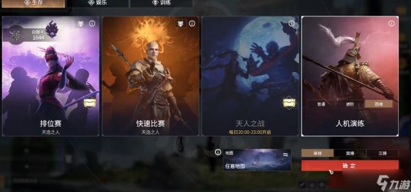 永劫无间怎么打赢人机