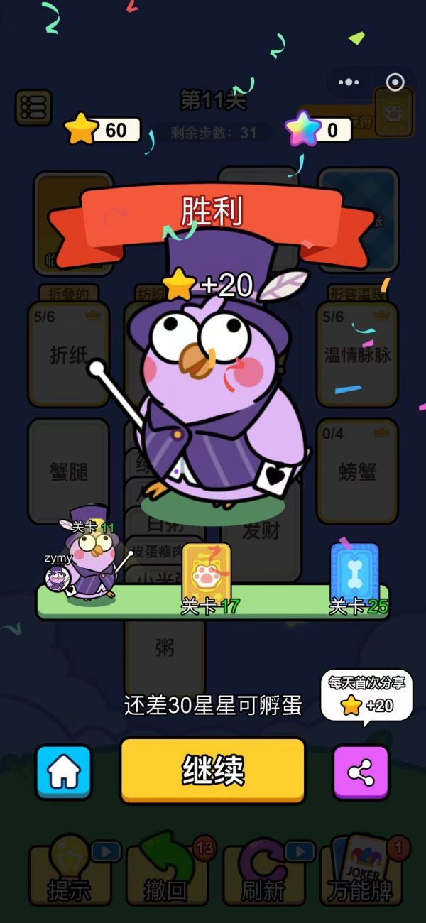 接龙也疯狂什么时候出 公测上线时间预告