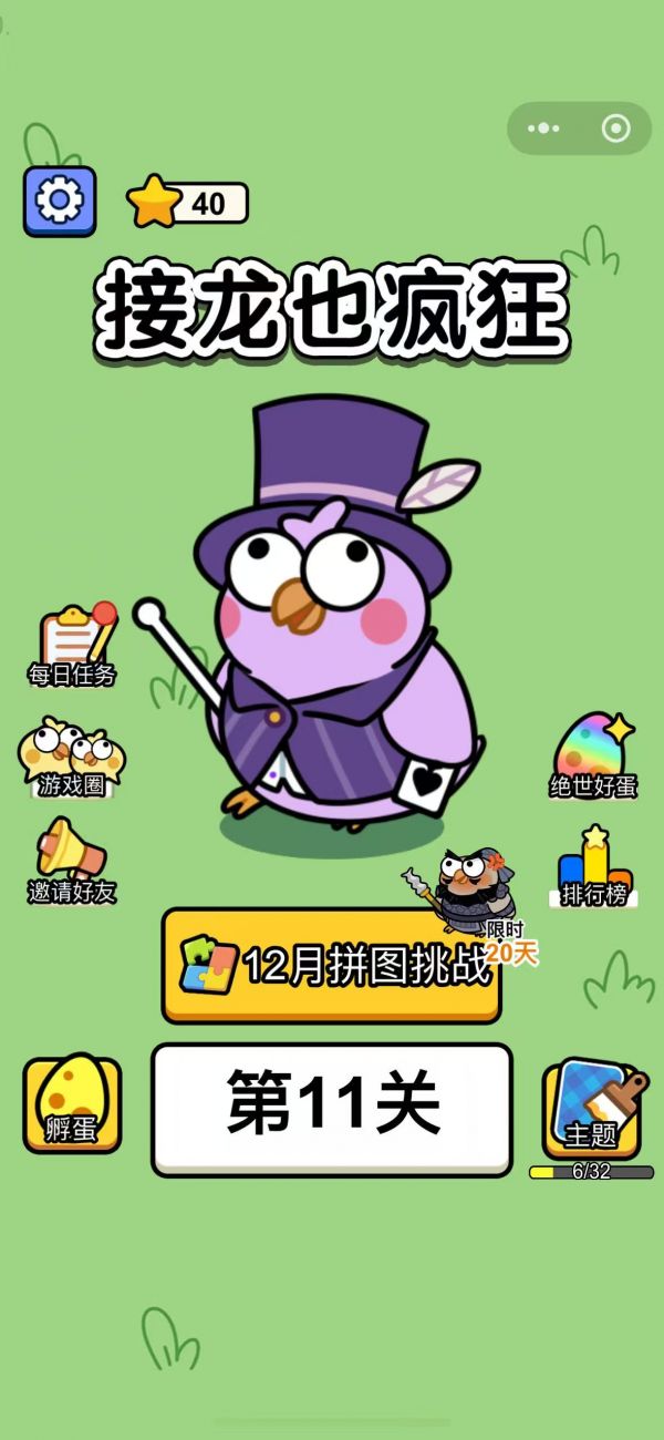 接龙也疯狂好玩吗 接龙也疯狂玩法简介