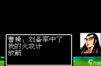 吞食天地2月英传葫芦谷怎么过