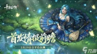 千机阵公测首发情报前瞻 新手入门篇