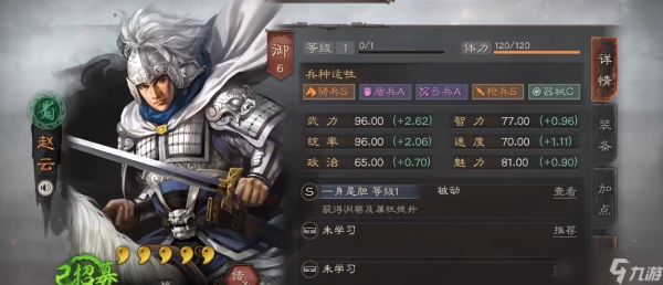 <a id='link_pop' class='keyword-tag' href='https://www.9game.cn/sgzzlb/'>三国志战略版</a>赵云如何克制