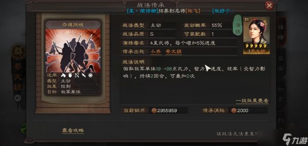 三国志战略版赵云如何克制