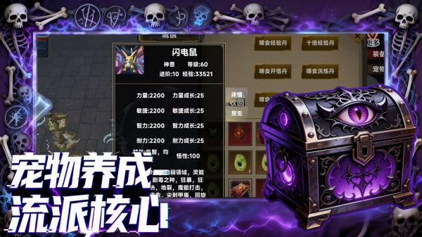 迷雾深渊:符文觉醒什么时候出 公测上线时间预告