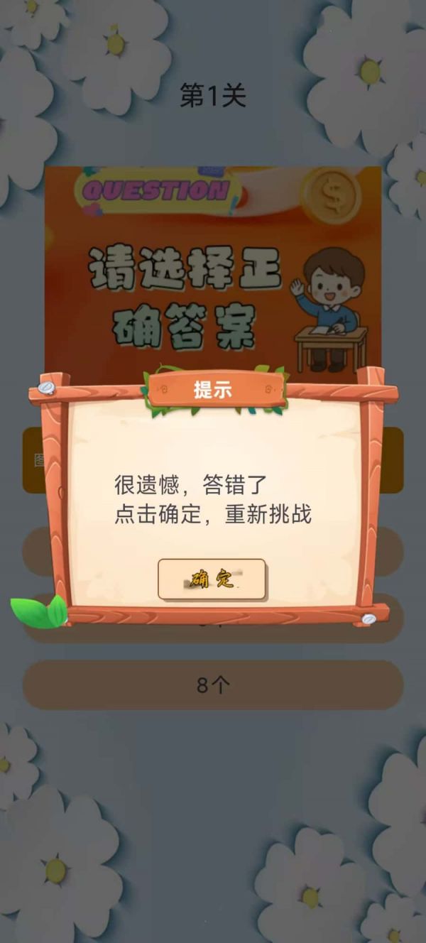 记忆冲关挑战什么时候出 公测上线时间预告