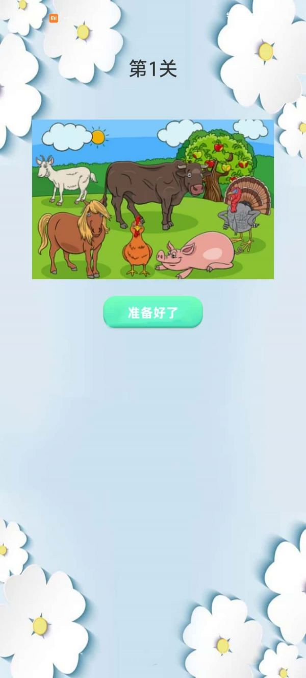 记忆冲关挑战什么时候出 公测上线时间预告