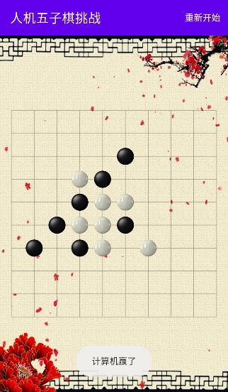 人机五子棋挑战什么时候出 公测上线时间预告
