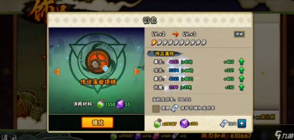 火影忍者如何高效率刷饰品