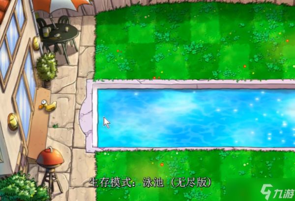 植物大战僵尸无尽版怎么过