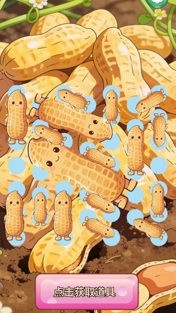 饱满花生合集好玩吗 饱满花生合集玩法简介