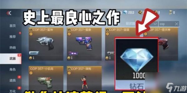 穿越火线领取10000钻石的正确步骤是什么？