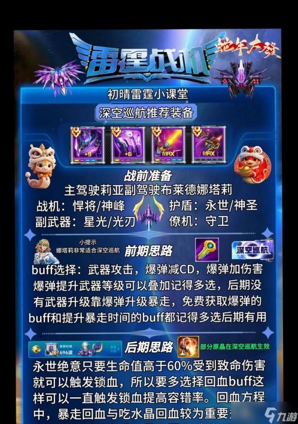 雷霆一击对战技巧进阶变招打法指南(掌握雷霆一击的关键技巧与策略)