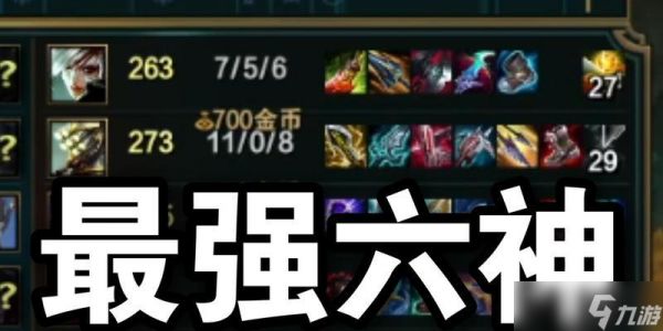 英雄联盟神装的用途是什么？