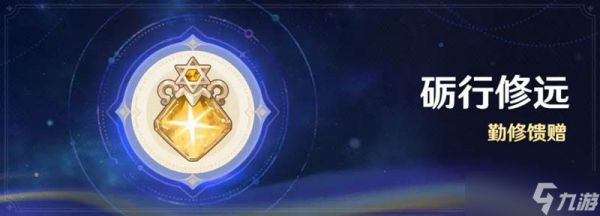 原神月之一版本空月之歌呈示更新公告 完整版公告