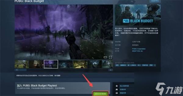 绝地求生黑域撤离测试资格获取指南