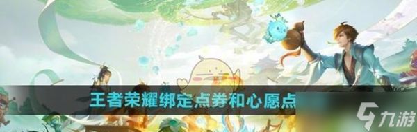 王者荣耀绑定flag的步骤是什么？绑定后有什么好处？