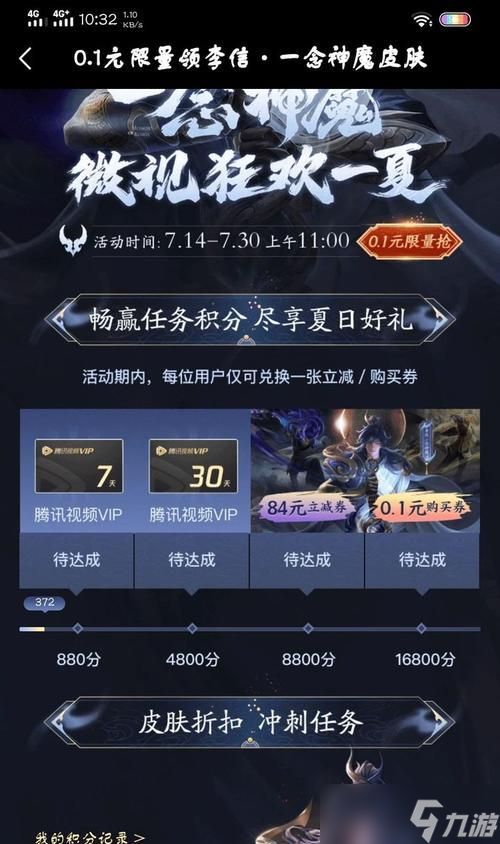 王者荣耀绑定flag的步骤是什么？绑定后有什么好处？