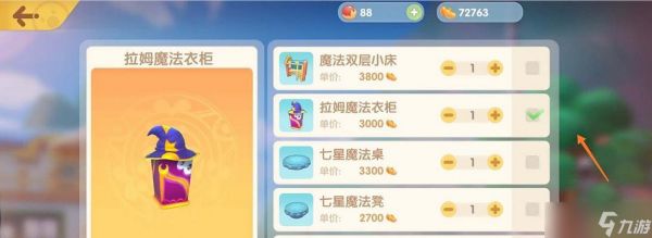 《摩尔庄园手游》游戏顾客刷新机制详解（刷新规则）